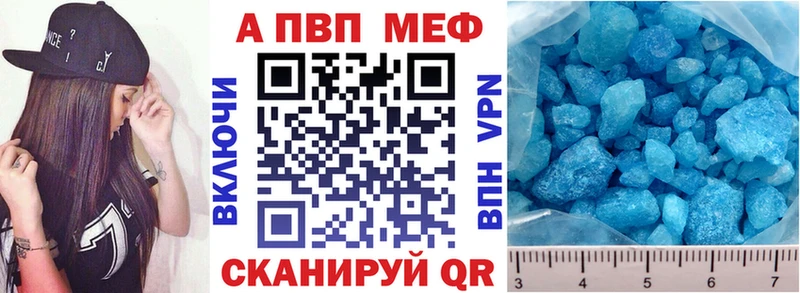 А ПВП Crystall  купить наркотик  Михайловск 
