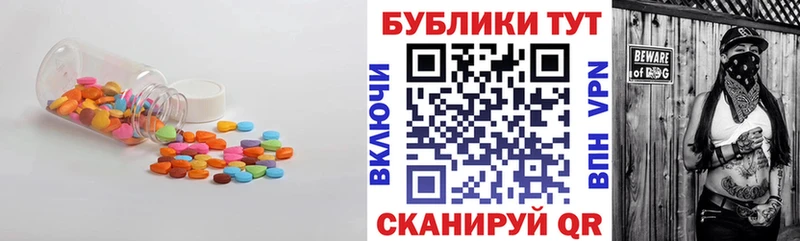 Экстази 250 мг  купить наркотики цена  Михайловск 