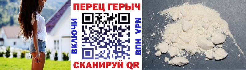 ГЕРОИН белый  Михайловск 