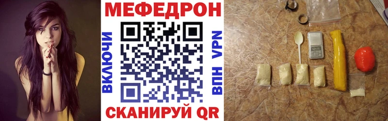 МЕФ мяу мяу  Михайловск 