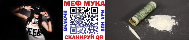 Меф мяу мяу кристаллы Михайловск